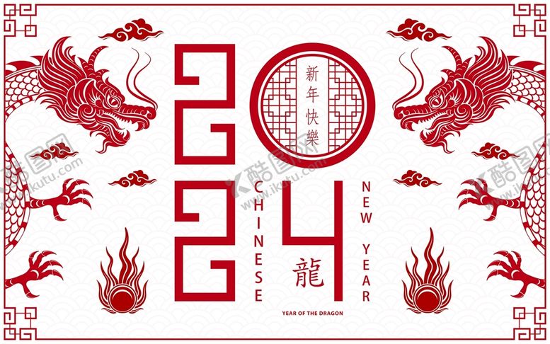 编号：06134909131905379578【酷图网】源文件下载-2024龙年新年龙生肖龙