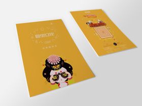 折页展示样机
