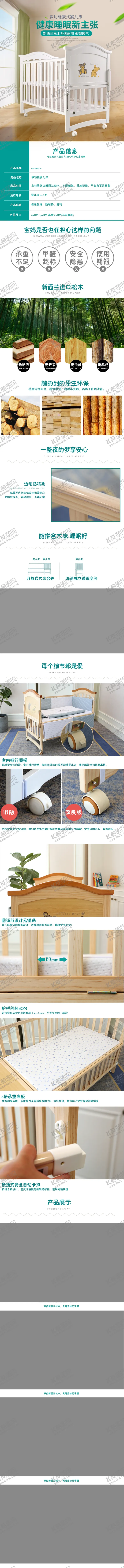 编号：28149007061625127481【酷图网】源文件下载-婴儿车详情页