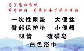 助行器拐杖坐便器轮椅名片展板