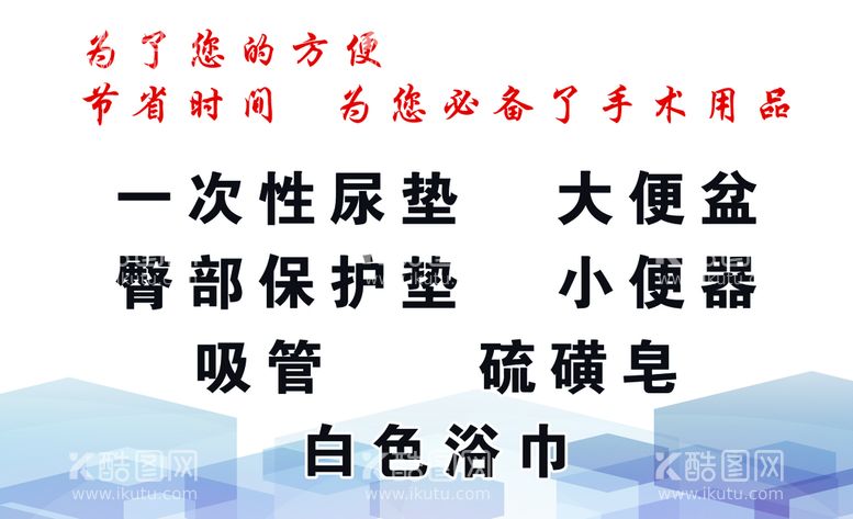 编号：86635611151439153494【酷图网】源文件下载-助行器拐杖坐便器轮椅名片展板