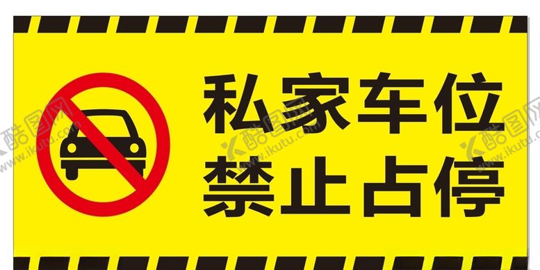 编号：87591906261659469490【酷图网】源文件下载-私家车位