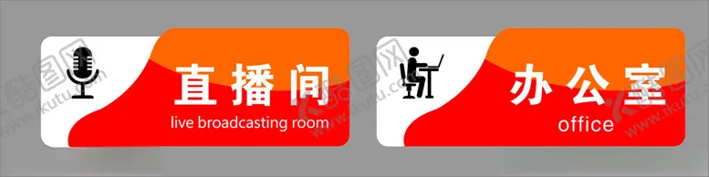 编号：53685901250902011130【酷图网】源文件下载-门牌