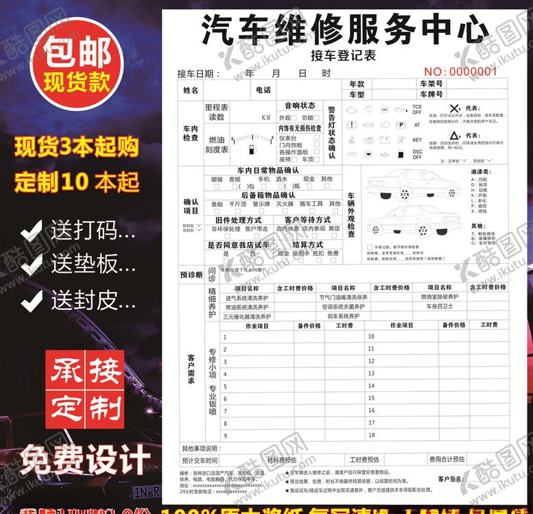 编号：37624709110517206485【酷图网】源文件下载-联单