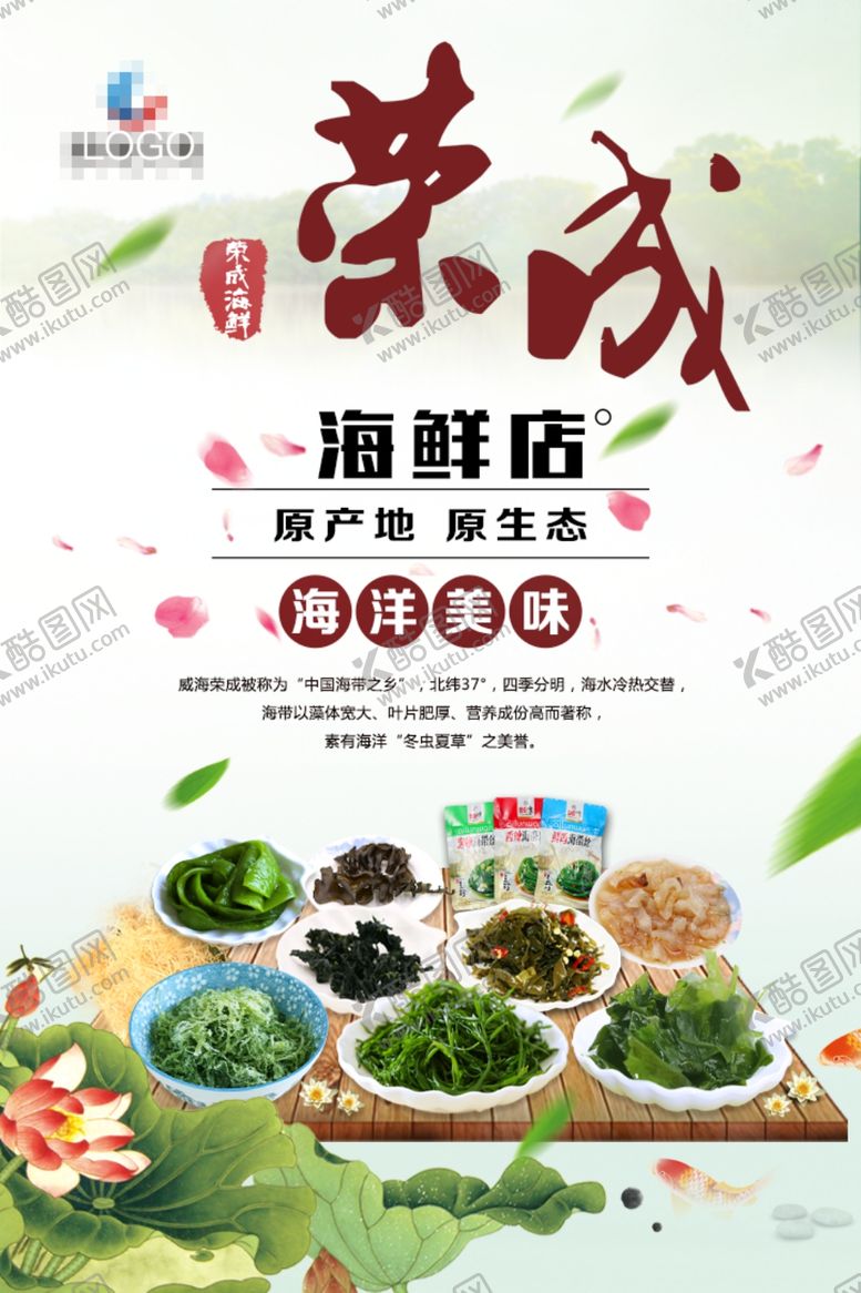 编号：35344404282134506492【酷图网】源文件下载-海鲜店