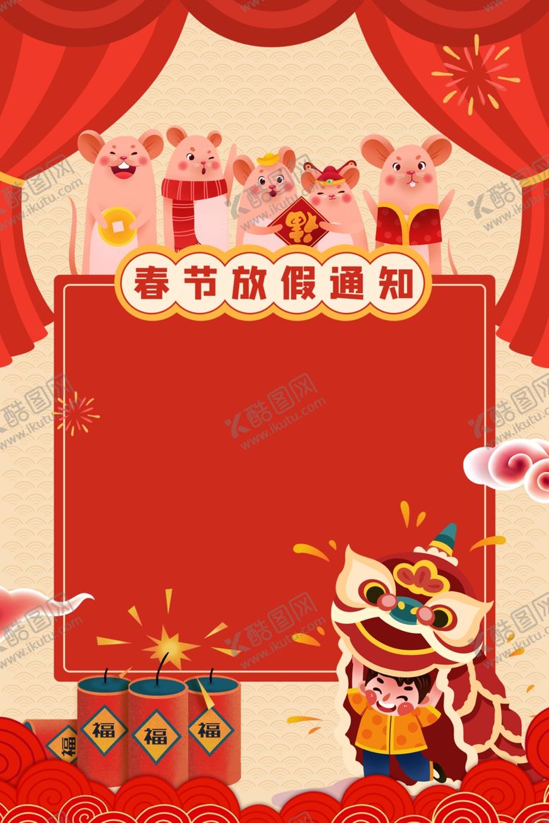 编号：23688410070659346709【酷图网】源文件下载-春节促销