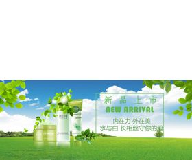 化妆品banner海报电