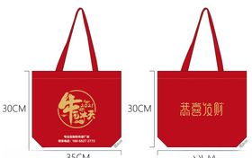 牛年帆布袋
