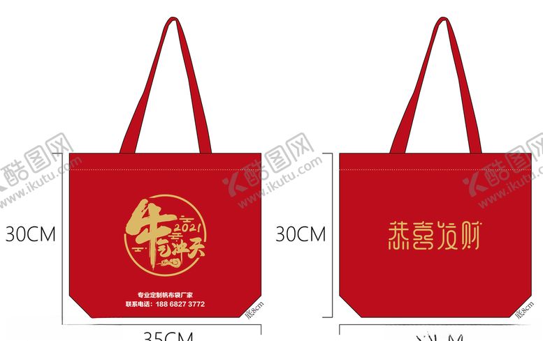 编号：97566405140030225919【酷图网】源文件下载-牛年帆布袋