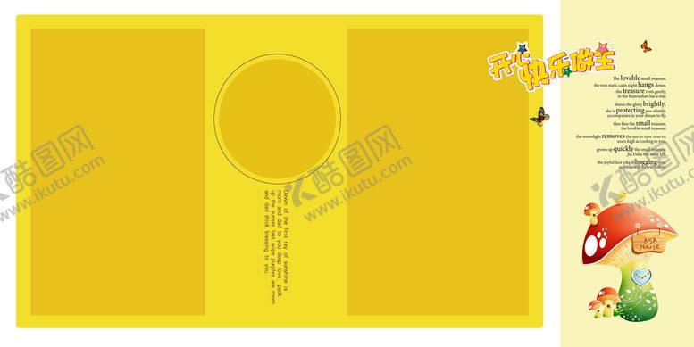 编号：35408909161008483462【酷图网】源文件下载-儿童素材