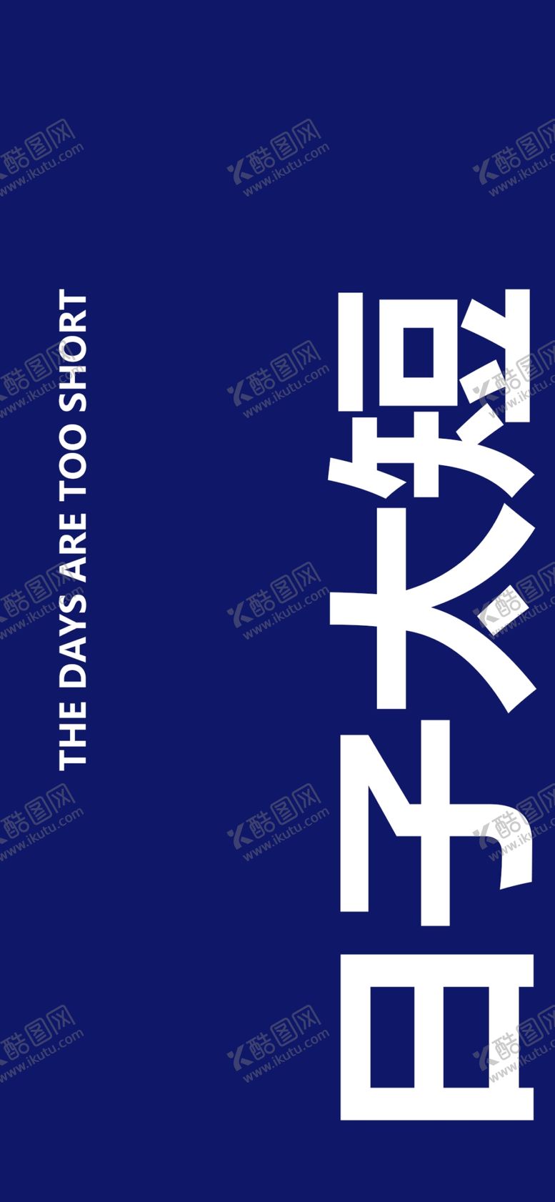 编号：94752410190302045663【酷图网】源文件下载-手机壁纸