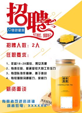招聘