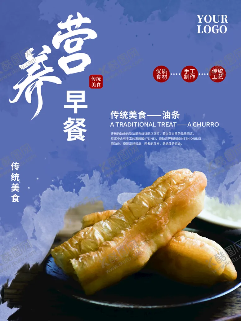 编号：80739710301721407571【酷图网】源文件下载-营养早餐