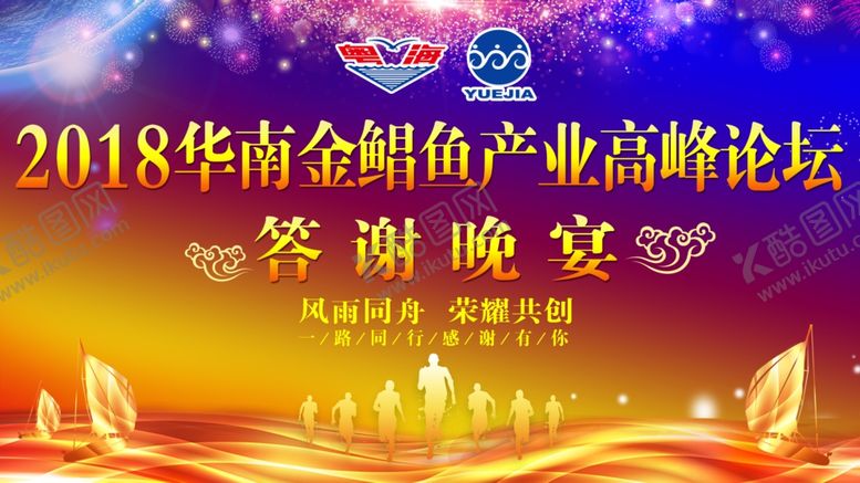 编号：12989703302120057566【酷图网】源文件下载-答谢晚宴