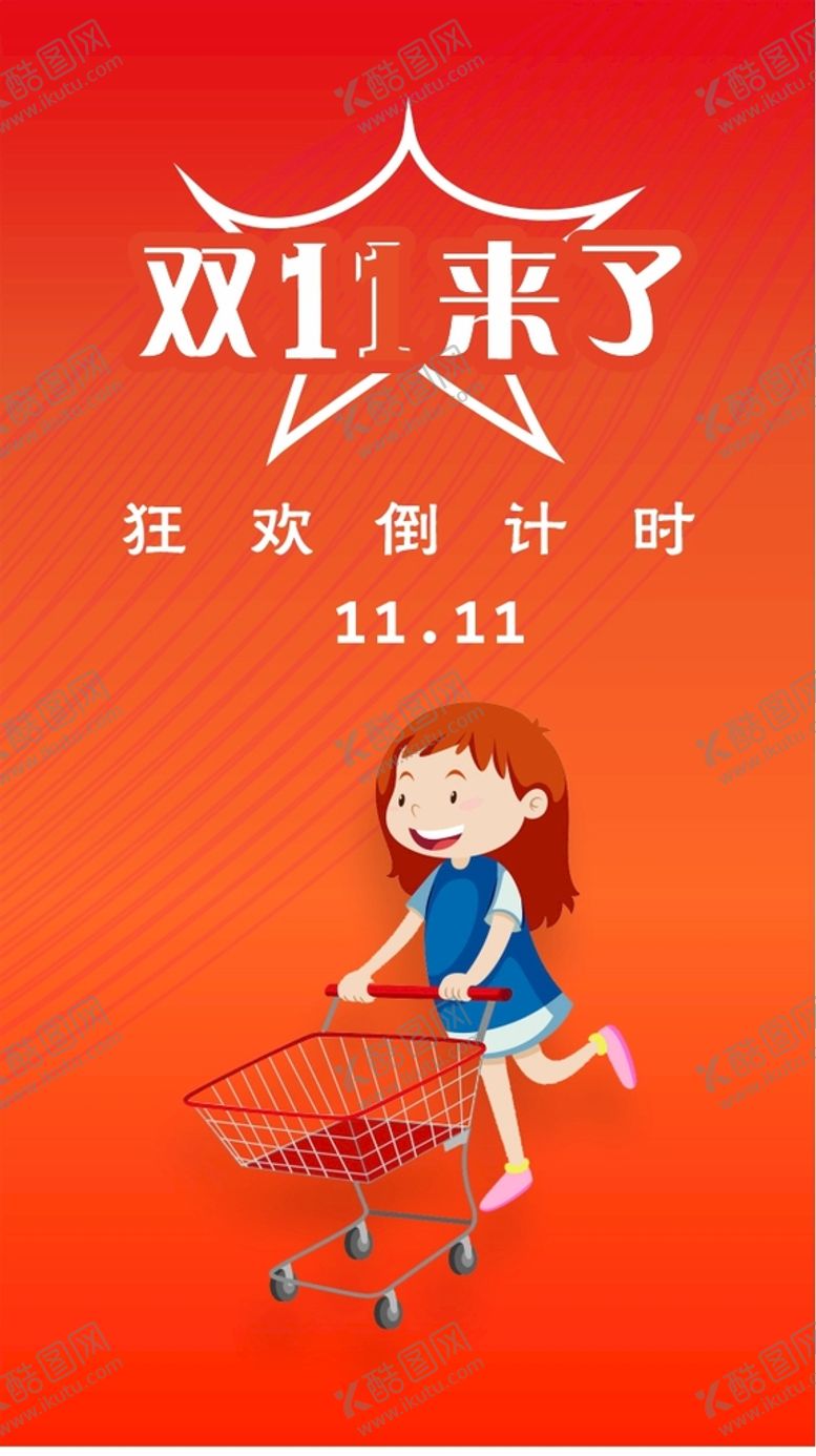 编号：64560101260811073451【酷图网】源文件下载-手机软件首页