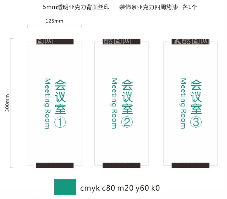 编号：53593603210138311879【酷图网】源文件下载-简约科室牌