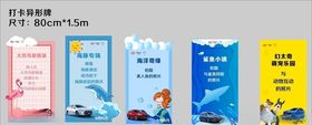拍照异形牌