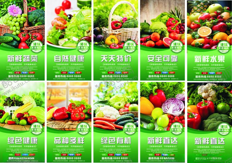编号：34477506300609496709【酷图网】源文件下载-jwgg生鲜果蔬