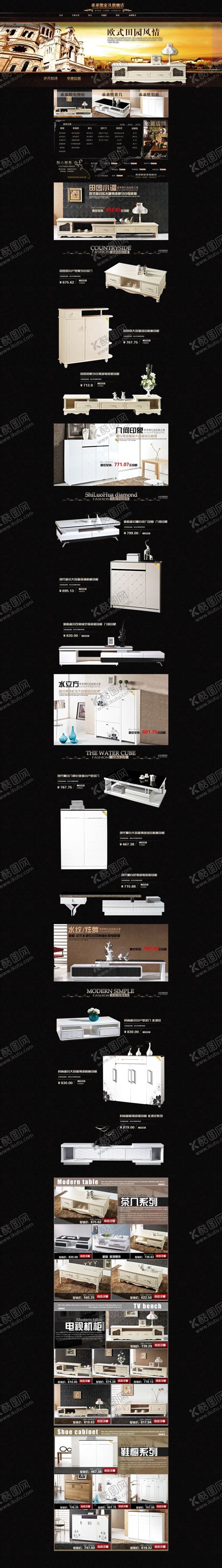 编号：13155107091655002687【酷图网】源文件下载-首页模板
