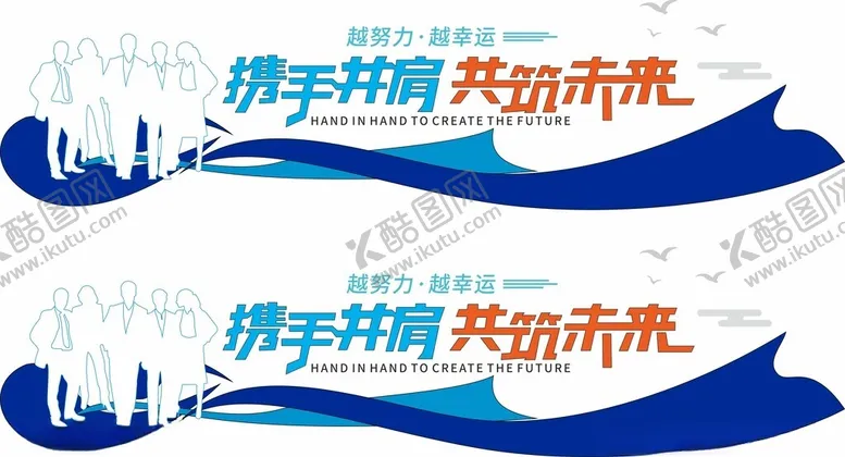 编号：68073102170916374474【酷图网】源文件下载-公司文化墙