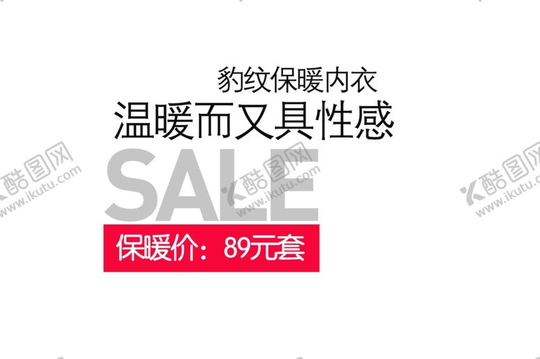 编号：40321310172126376834【酷图网】源文件下载-促销宣传单