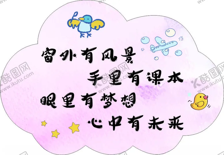 编号：29898401140651553348【酷图网】源文件下载-学生励志标语