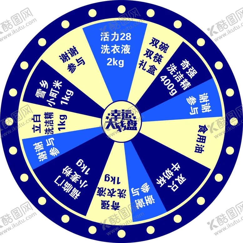 编号：11581602051213294922【酷图网】源文件下载-幸运大转盘