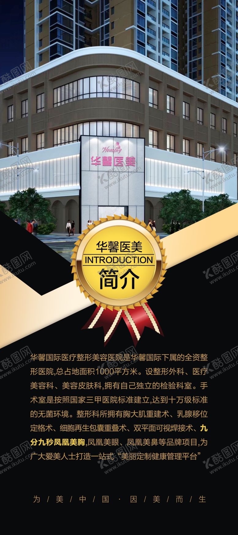 编号：51011609222223543492【酷图网】源文件下载-简介