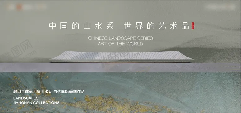 编号：48646111191409479064【酷图网】源文件下载-中式kv