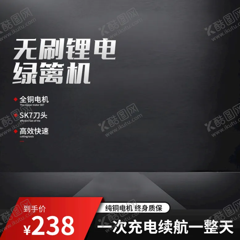 编号：67661510221021322867【酷图网】源文件下载-工具主图