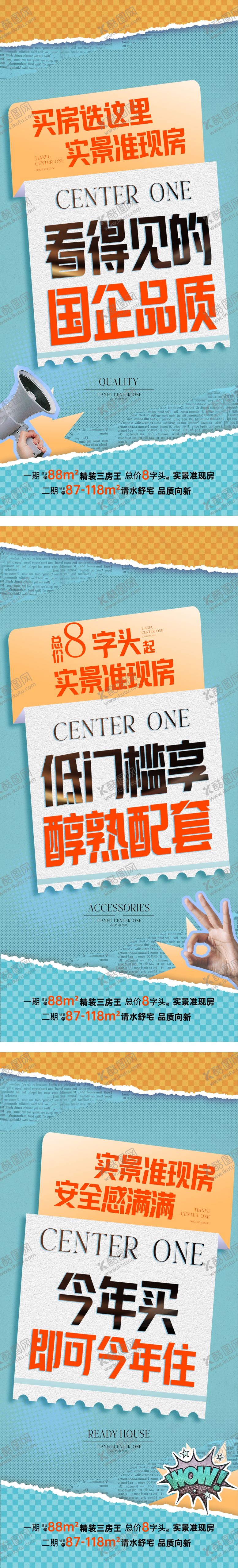 编号：86339011181916441822【酷图网】源文件下载-亮色大字报