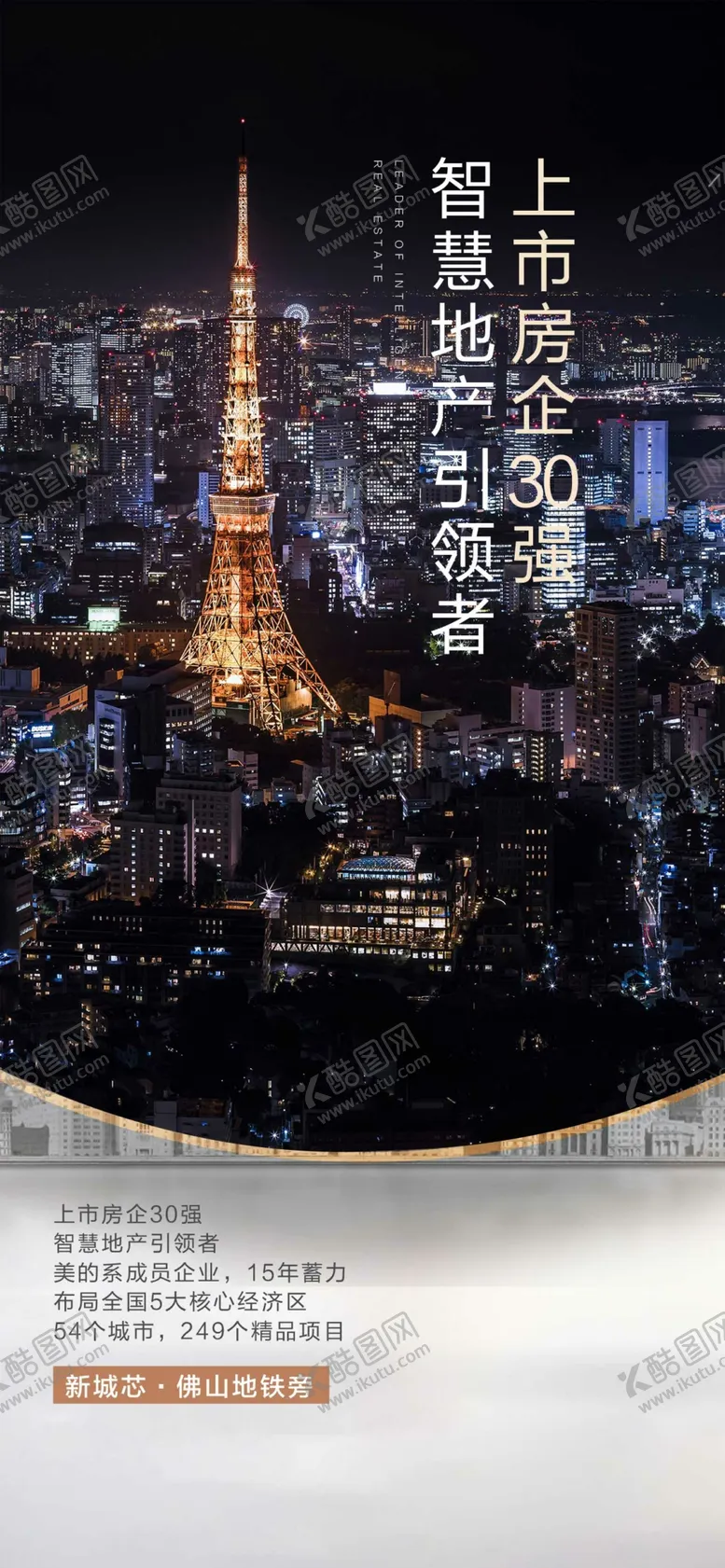 编号：16526106290819451584【酷图网】源文件下载-城市单图