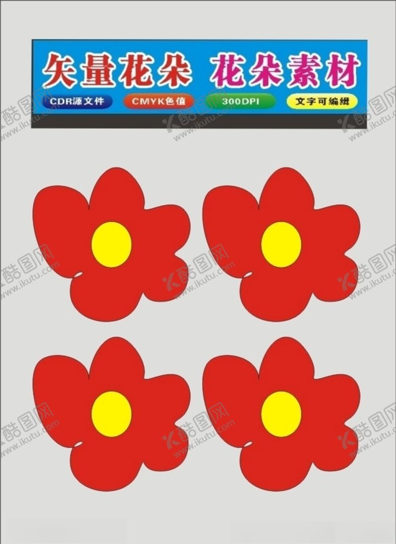 编号：10615109230945334887【酷图网】源文件下载-花朵树叶植物