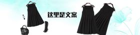 淘宝夏季女装连衣裙海报