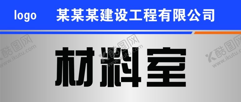 编号：18342309140309062564【酷图网】源文件下载-门牌