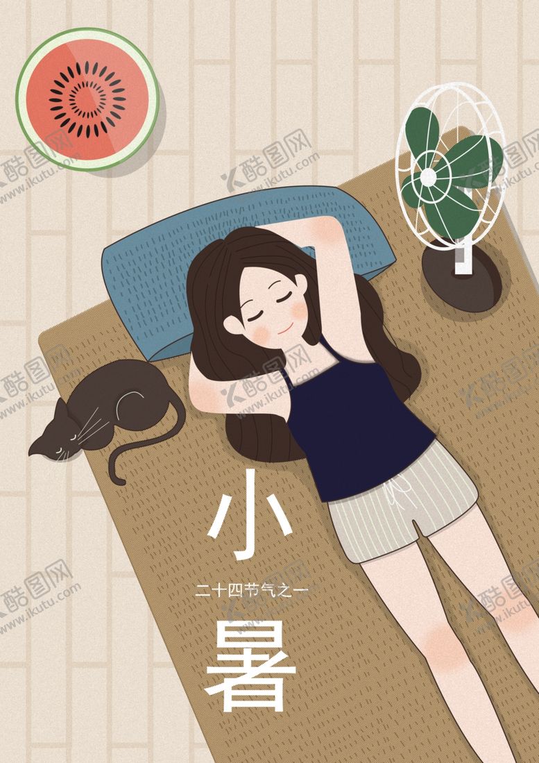编号：34084005091151014050【酷图网】源文件下载-小暑