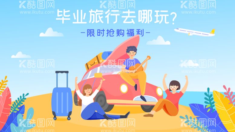 编号：90950312211933171811【酷图网】源文件下载-手绘男人女人