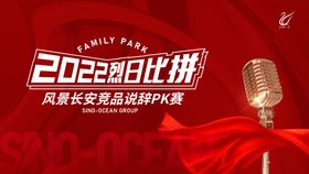 演讲背景板
