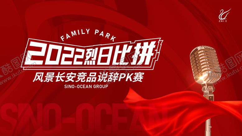 编号：55784606172123304361【酷图网】源文件下载-演讲背景板
