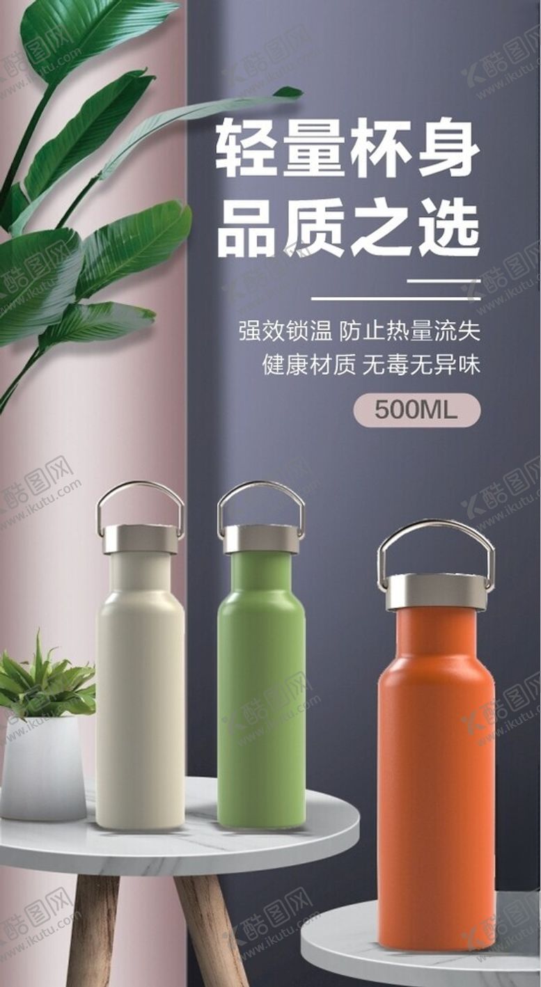 编号：42194002070521589362【酷图网】源文件下载-保温杯