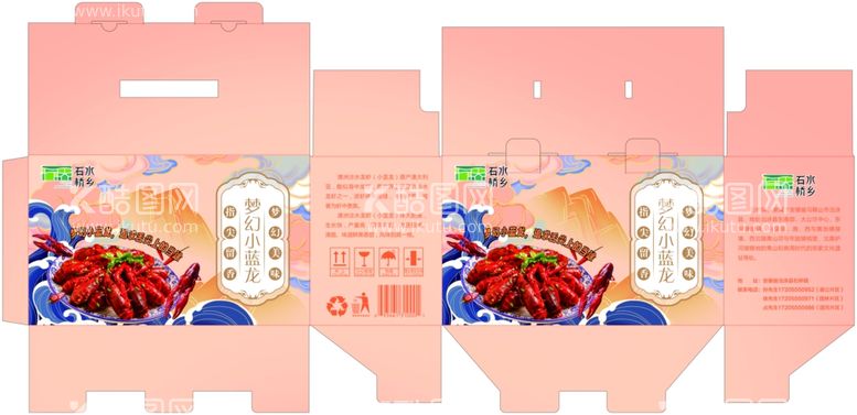 编号：90994412071708556774【酷图网】源文件下载-澳洲小龙虾包装