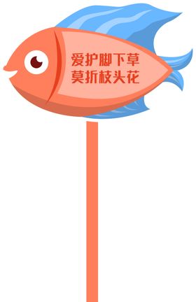 花草标识牌