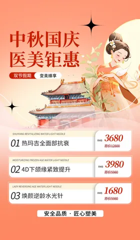 中秋节海报吊旗展板