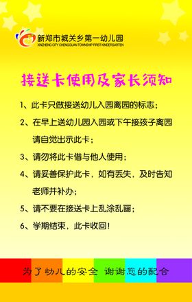 工作证创意手绘卡通贴图幼