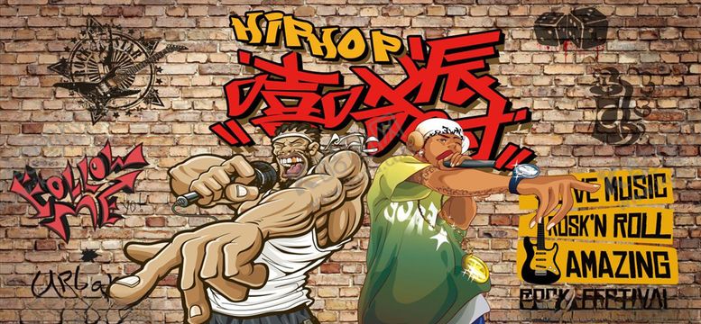 编号：65158010251119512093【酷图网】源文件下载-个性涂鸦嘻哈街舞酒吧工装背景墙
