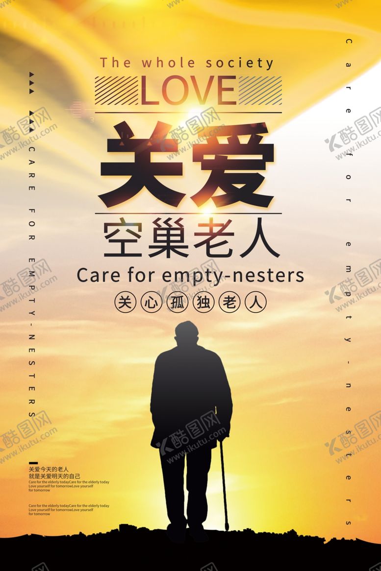 编号：53128106261359183782【酷图网】源文件下载-关爱空巢老人