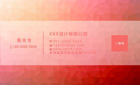 红色几何名片