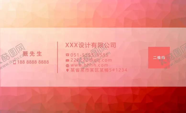 编号：24358306271810205839【酷图网】源文件下载-红色几何名片