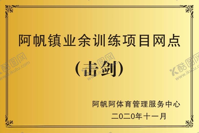 编号：85836102251437266838【酷图网】源文件下载-金属腐蚀牌