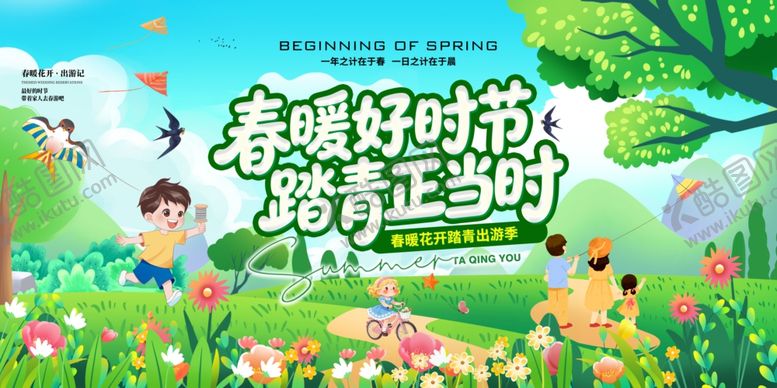 编号：27178204061453574716【酷图网】源文件下载-露营